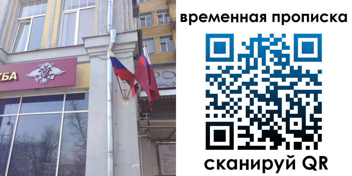 прописка для школы в Ачинске
