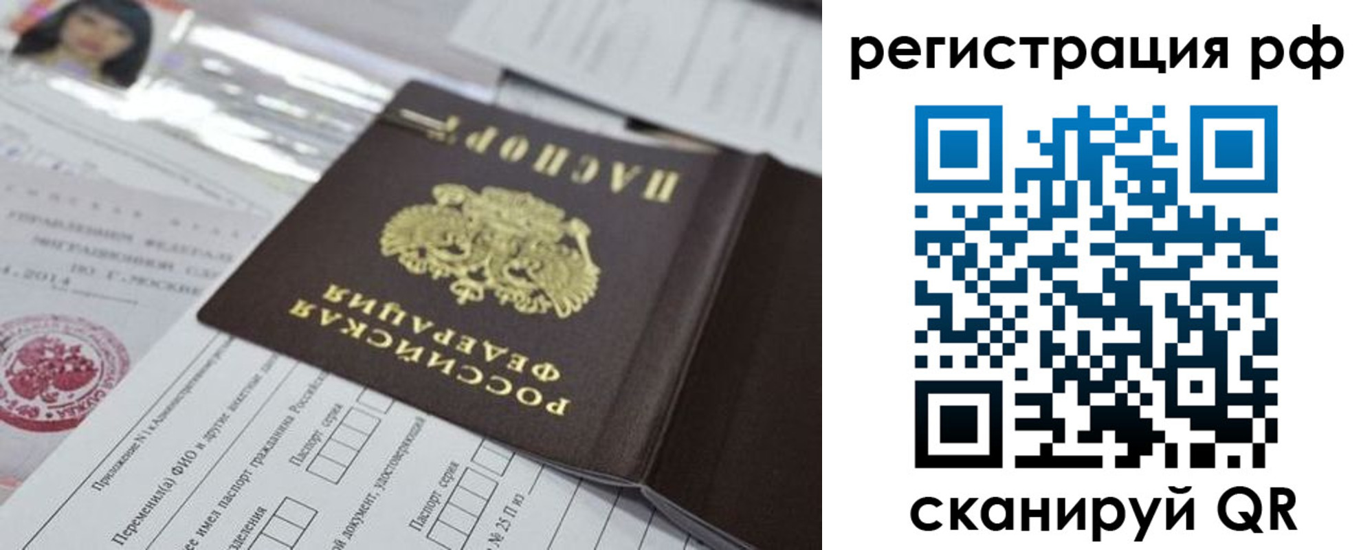 временная регистрация гарантия в Ачинске