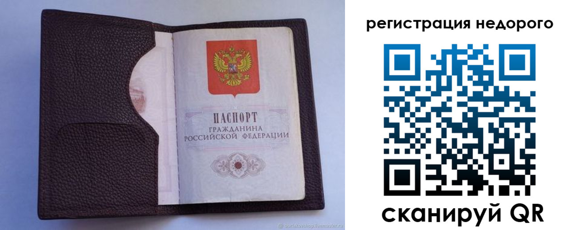 где прописаться в Ачинске