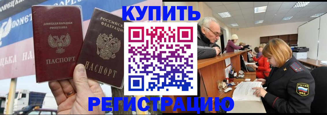 регистрация для дет. сада в Ачинске