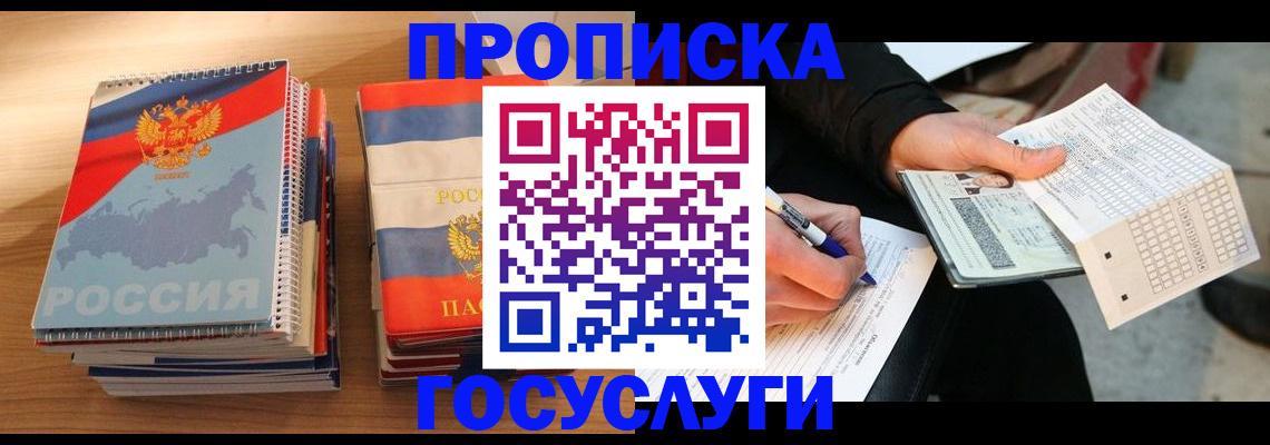 регистрация для школы в Ачинске