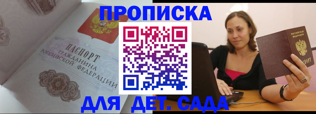 временная регистрация собственник в Ачинске